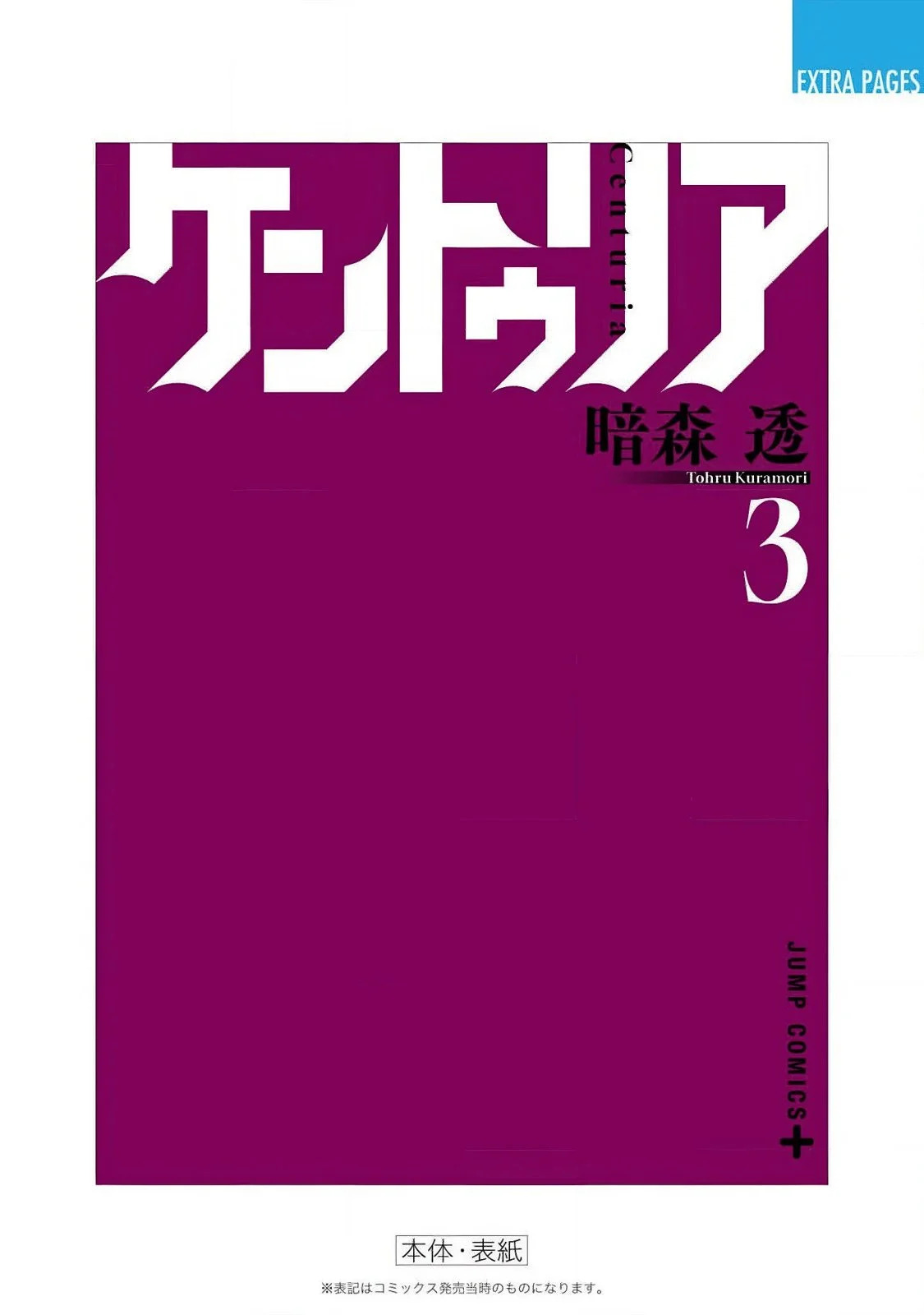 第03卷附 第20页