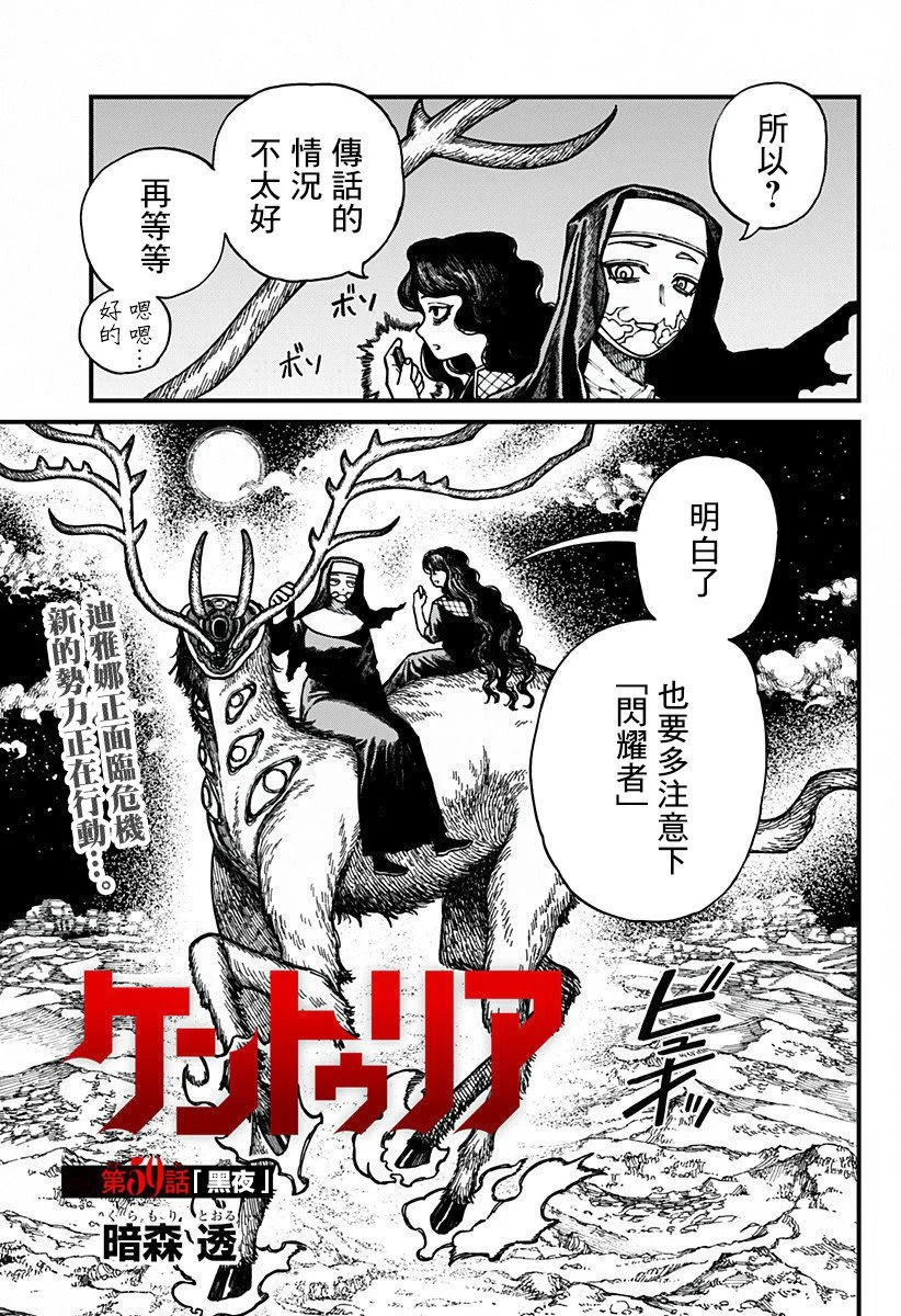 第59话 第1页