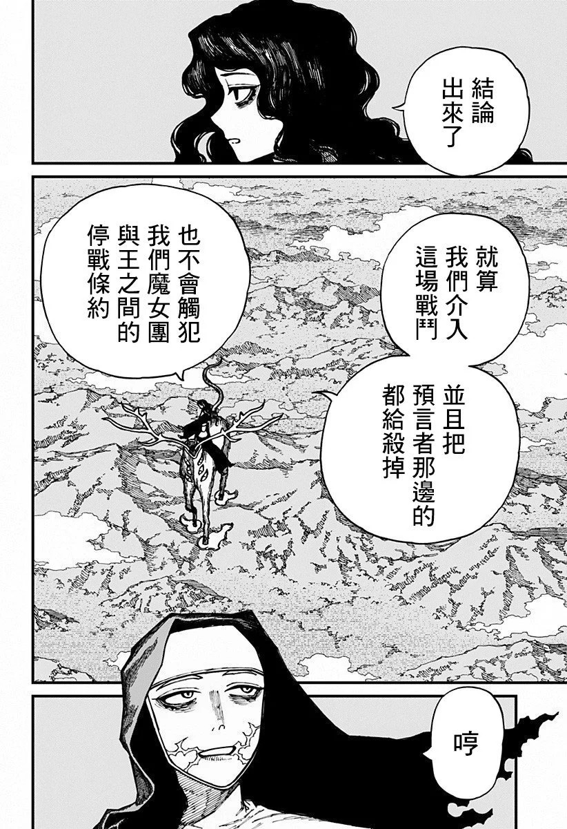 第59话 第2页