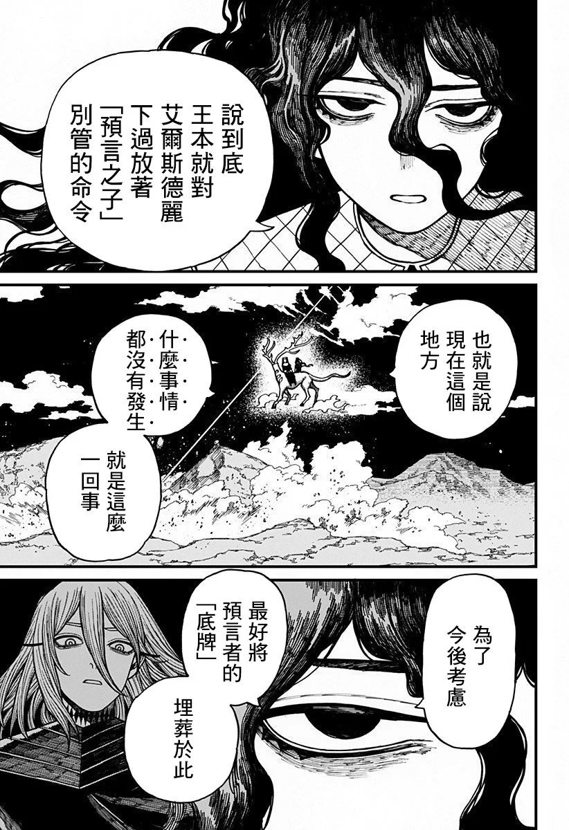 第59话 第3页