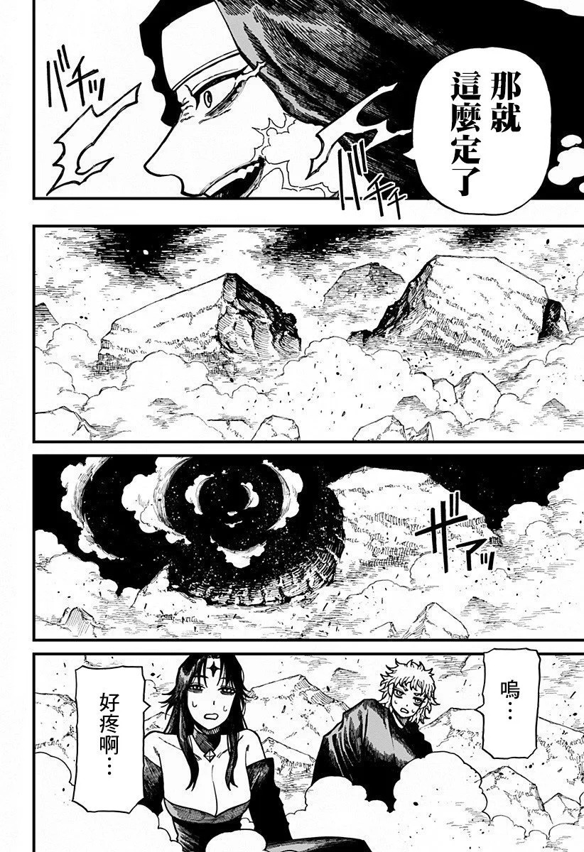 第59话 第4页