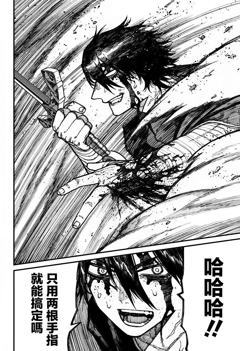 第59话 第6页