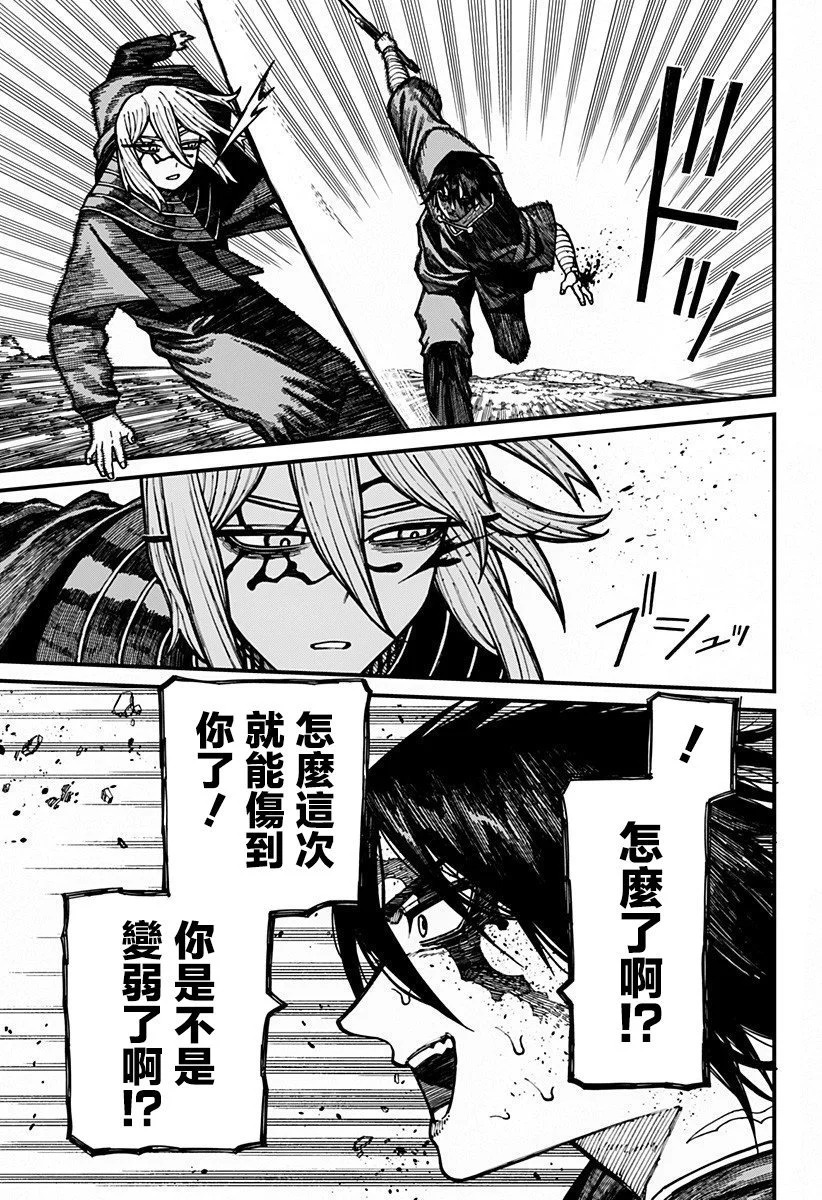 第59话 第7页