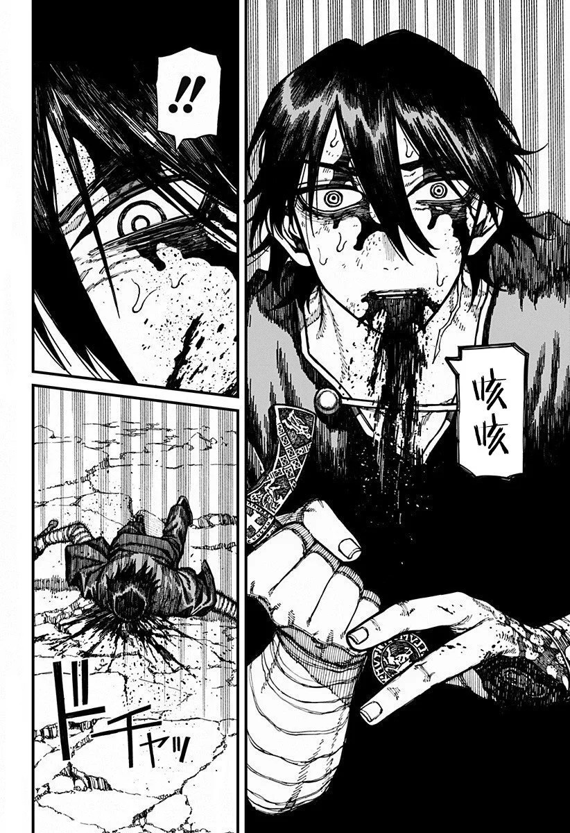 第59话 第8页