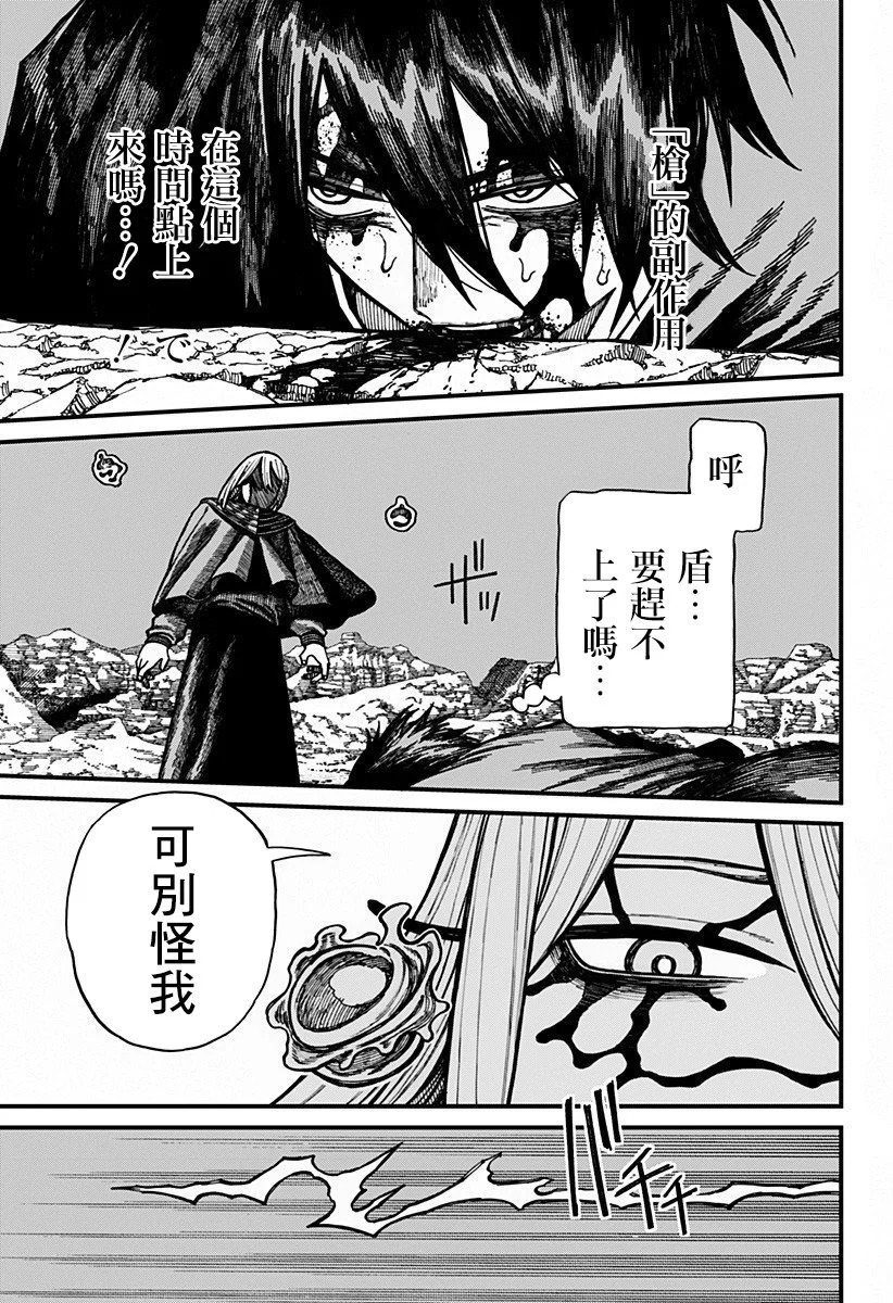 第59话 第9页