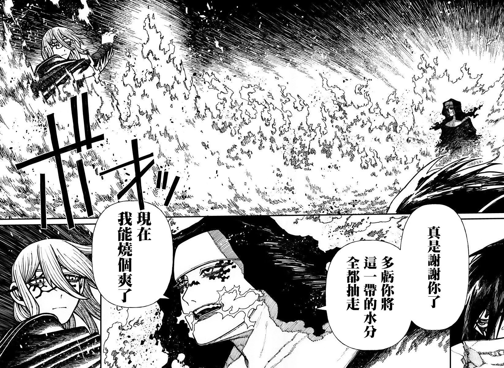 第59话 第10页