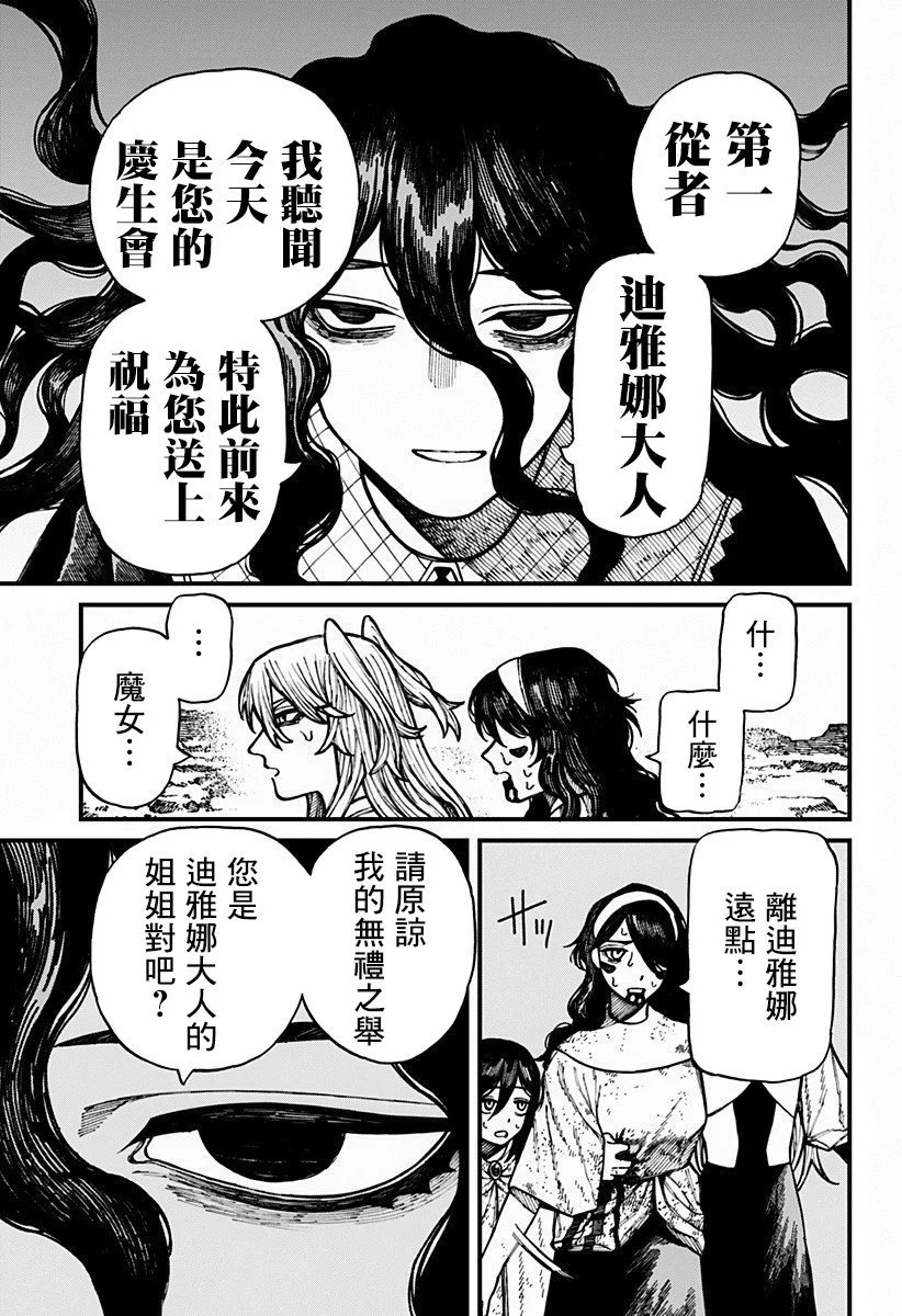 第59话 第12页