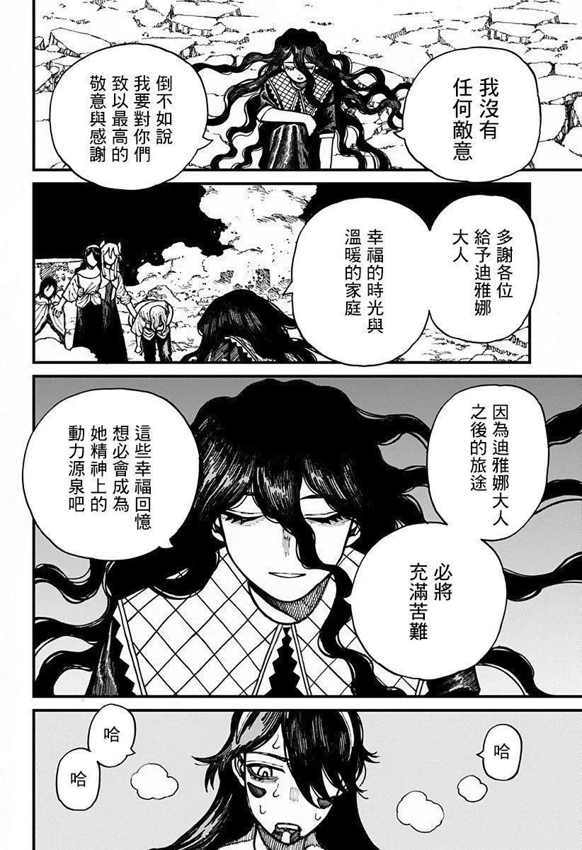 第59话 第13页