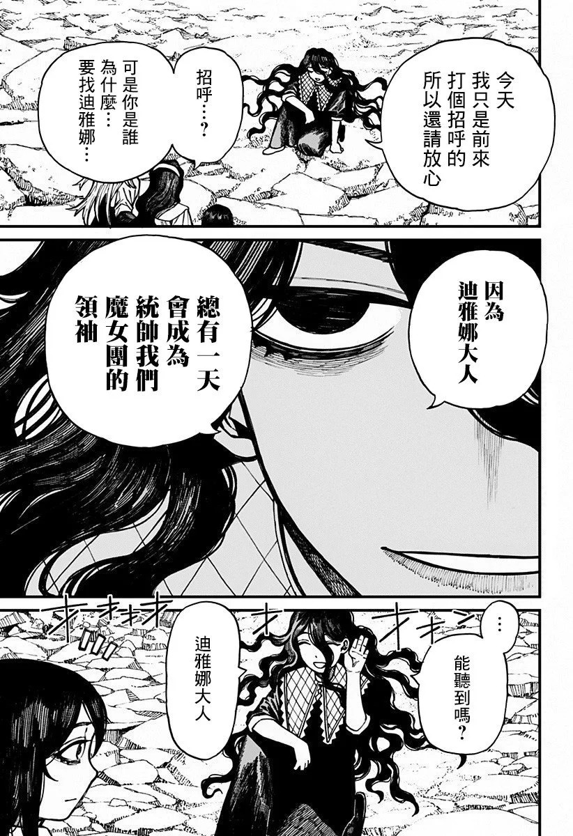 第59话 第14页