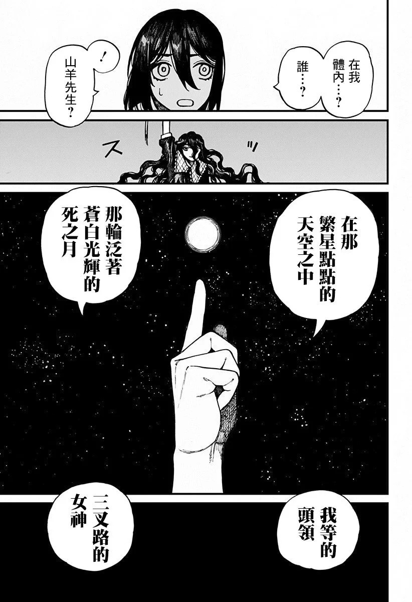 第59话 第16页