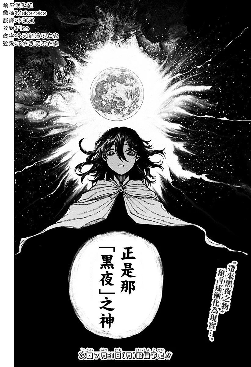 第59话 第17页