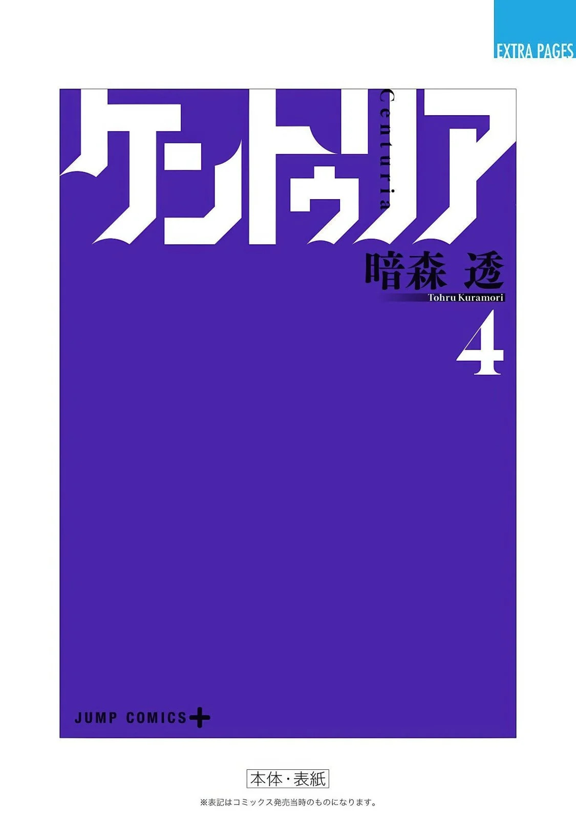 第04卷附 第14页