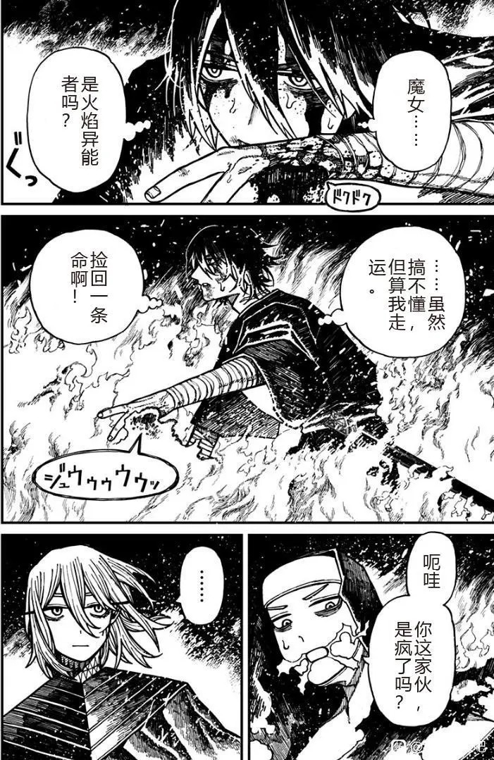 第60话 第2页