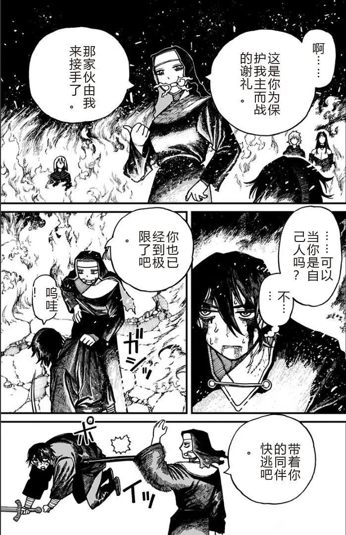 第60话 第3页