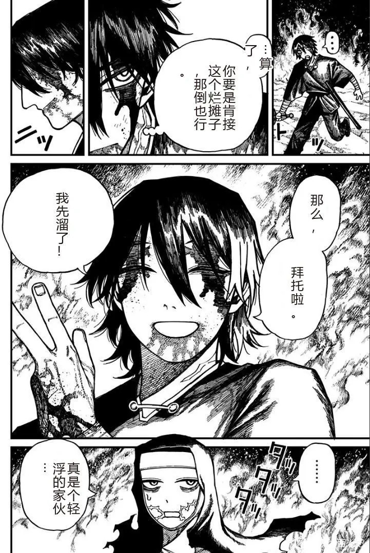 第60话 第4页
