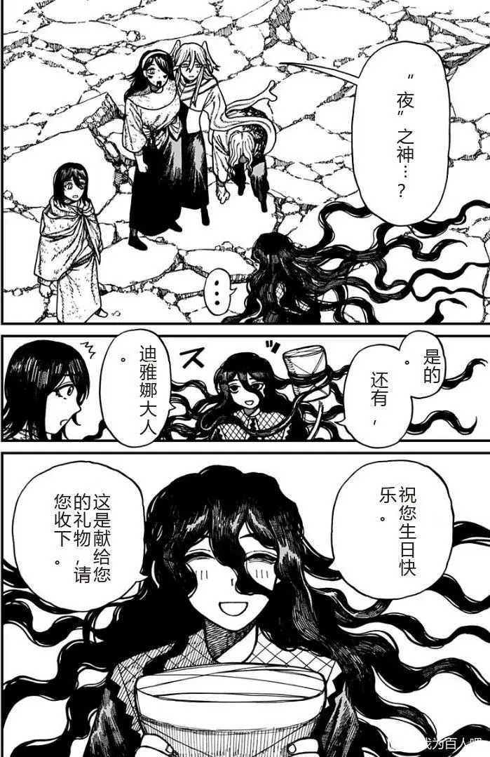 第60话 第6页