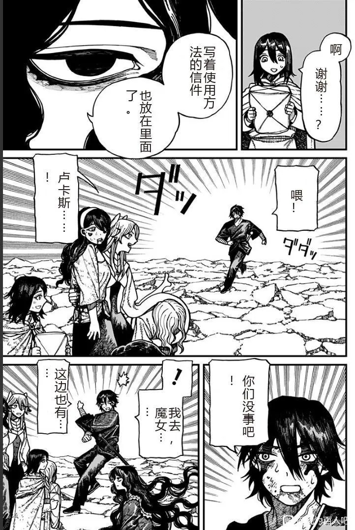 第60话 第7页