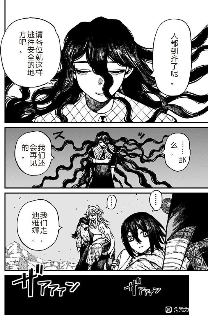 第60话 第8页
