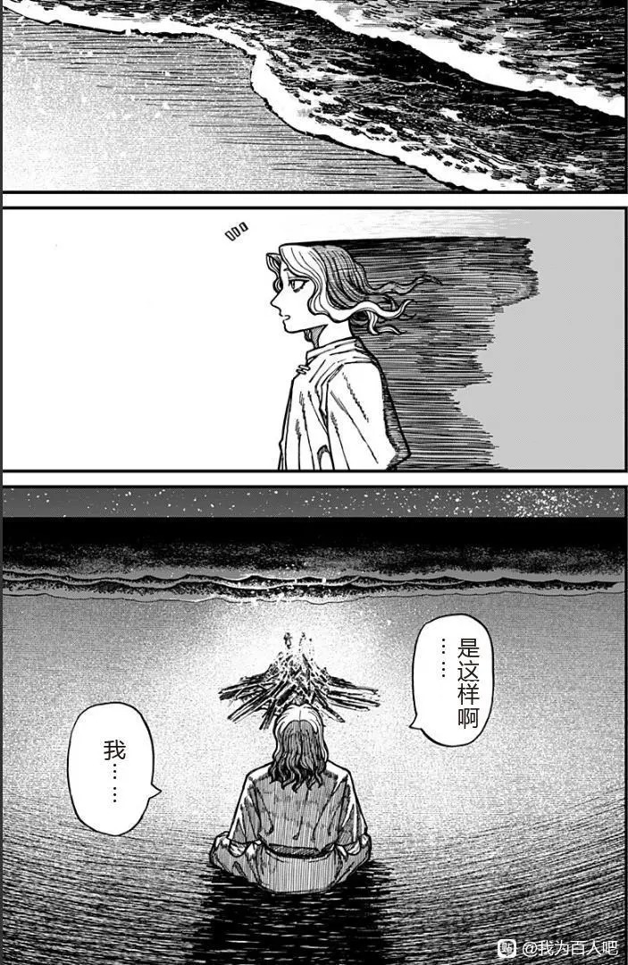第60话 第9页