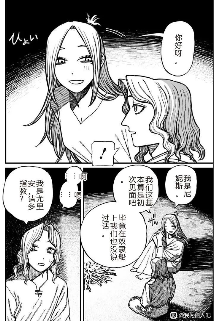 第60话 第10页