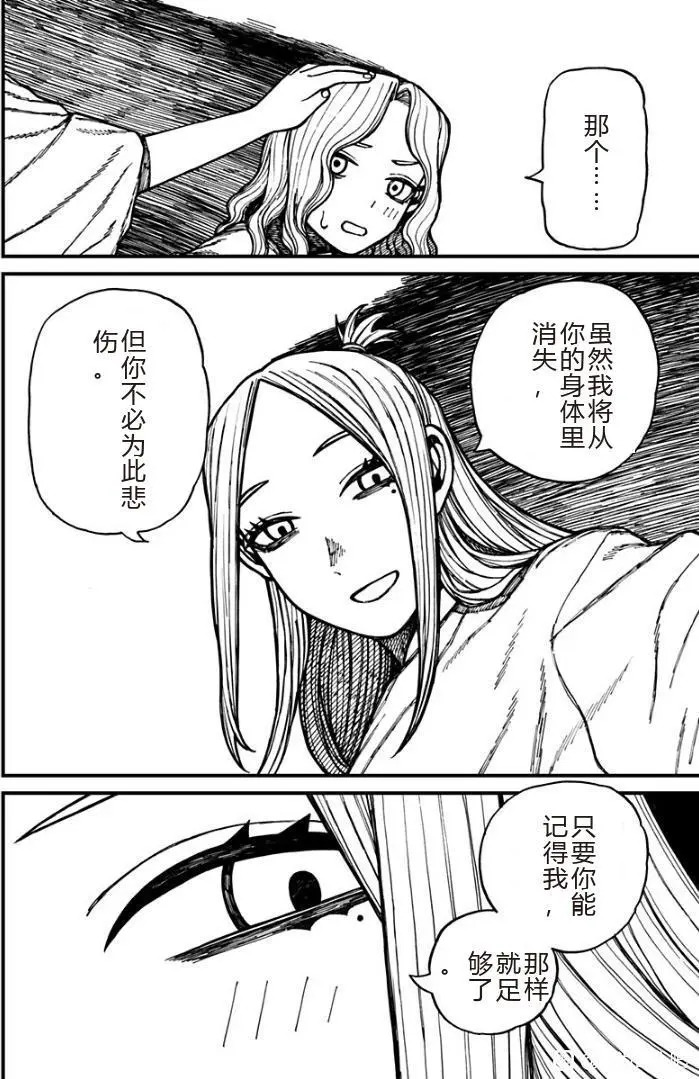 第60话 第12页