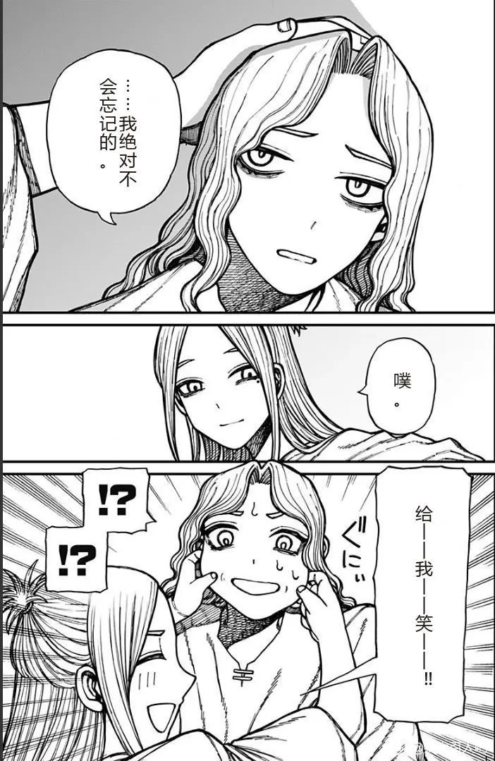 第60话 第13页