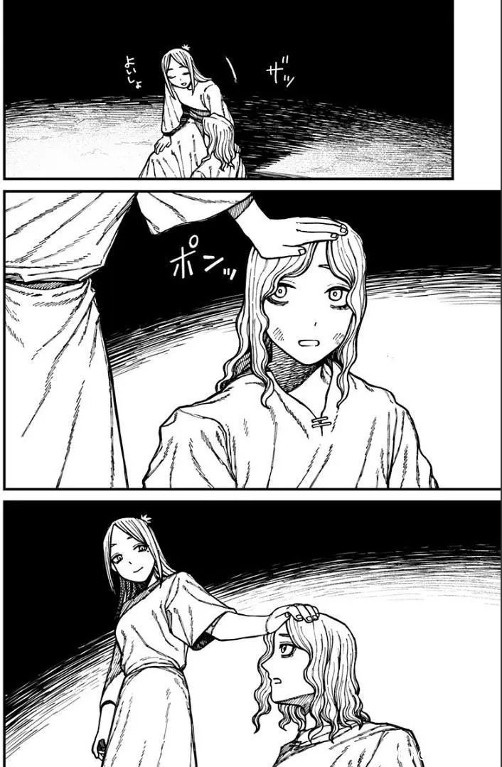 第60话 第14页