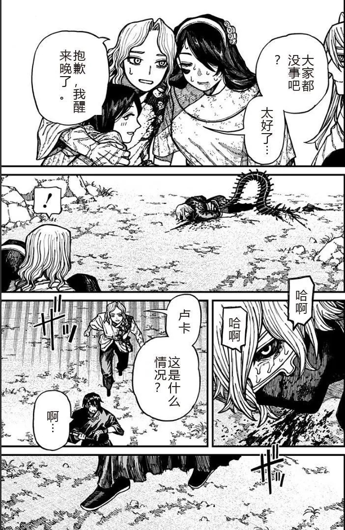 第60话 第17页