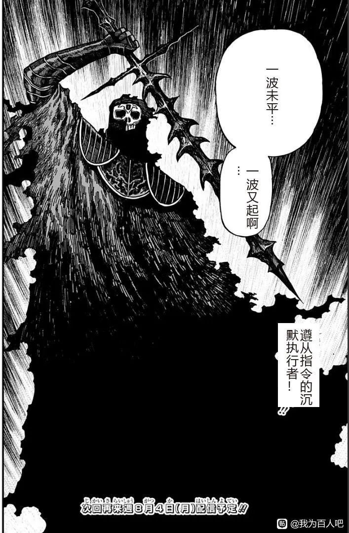 第60话 第18页