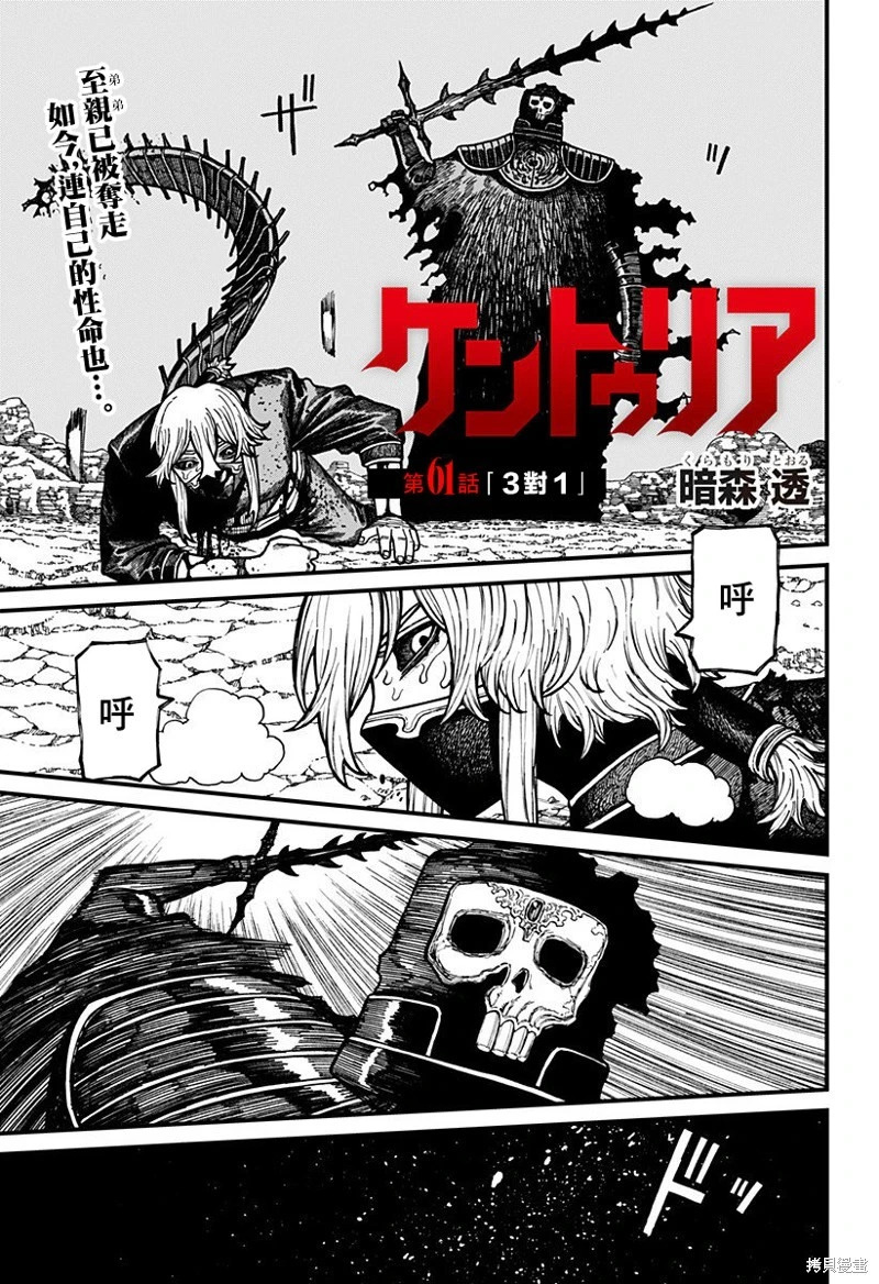 第61话 第1页