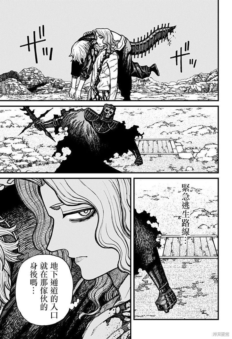 第61话 第5页