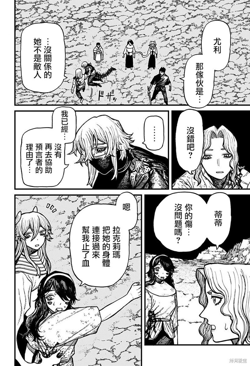 第61话 第6页
