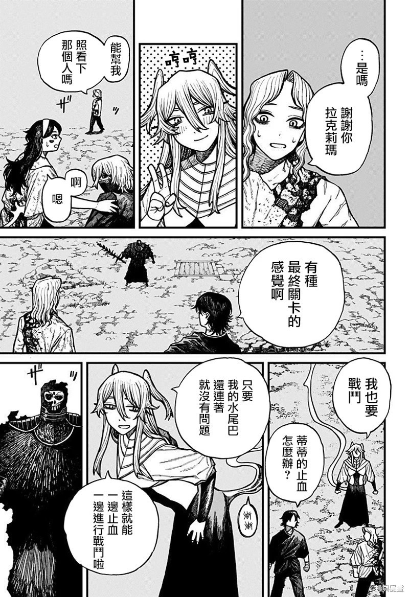 第61话 第7页