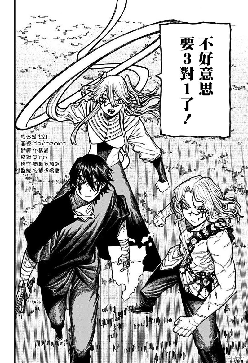 第61话 第8页