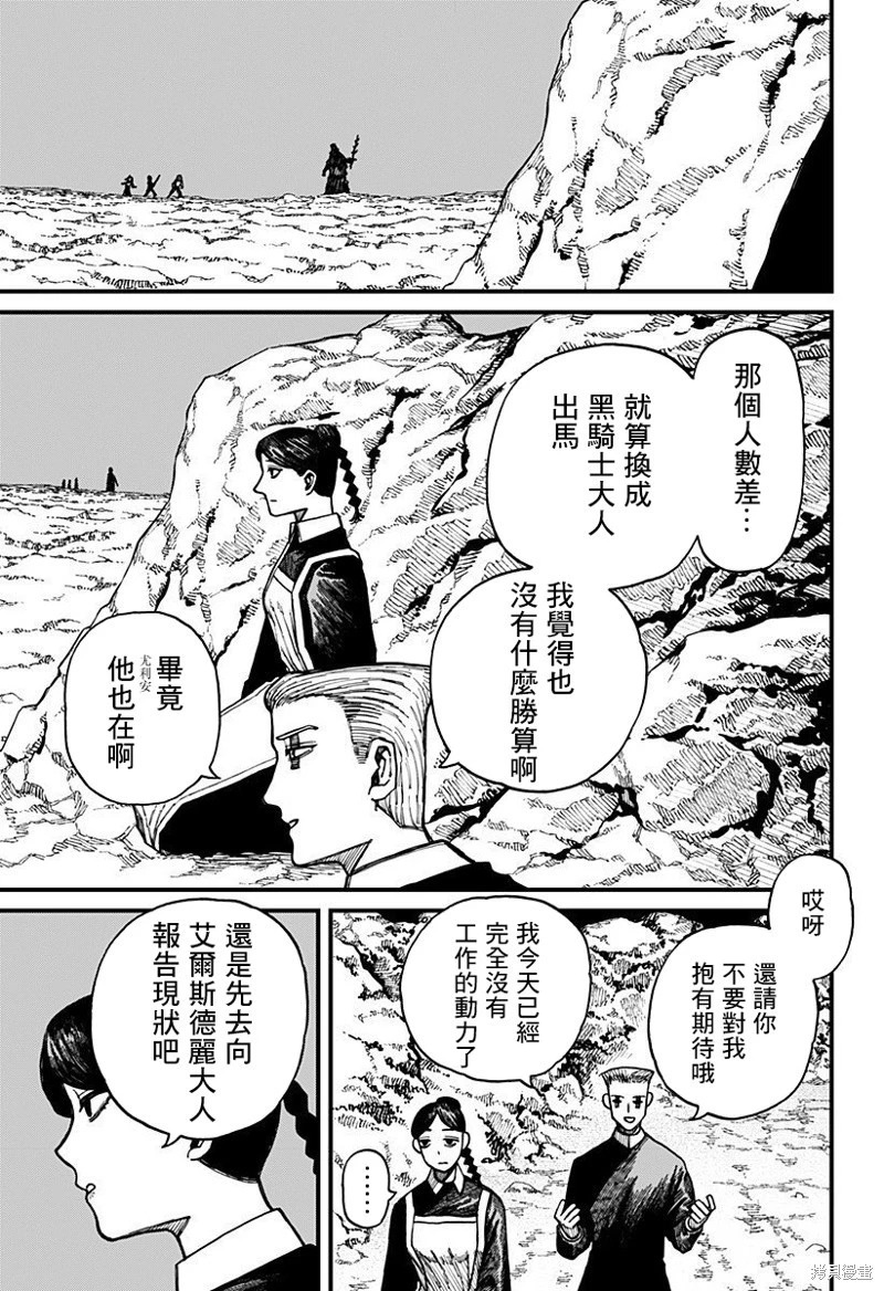 第61话 第9页