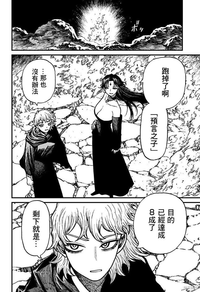 第61话 第10页