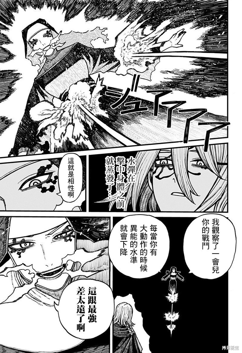 第61话 第13页