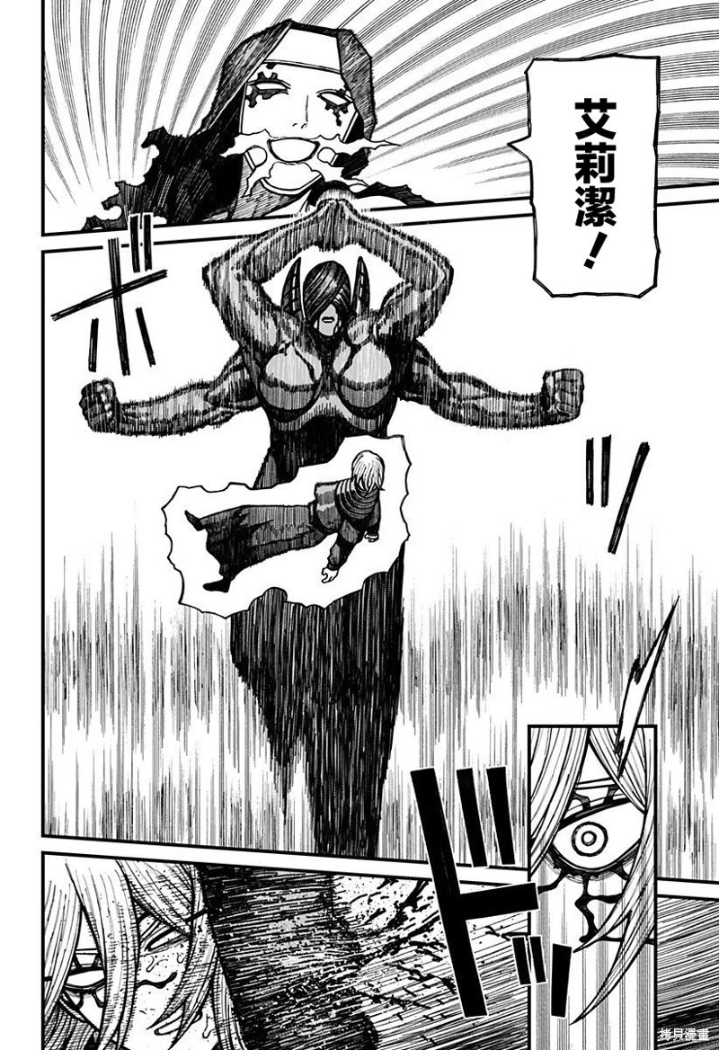第61话 第14页