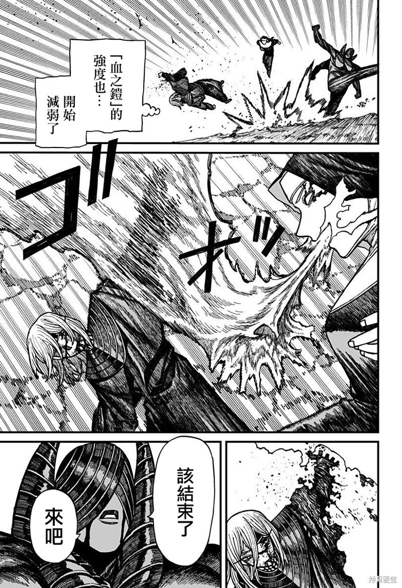 第61话 第17页