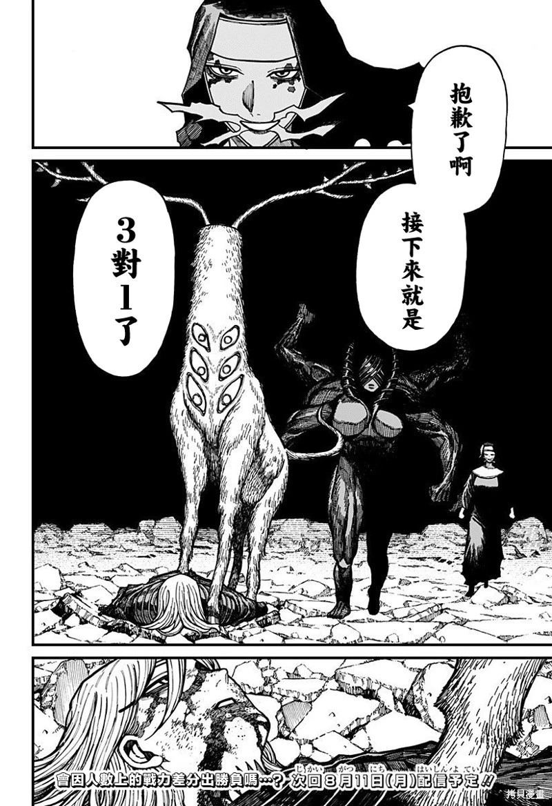 第61话 第19页