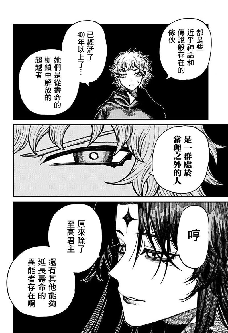 第62话 第5页