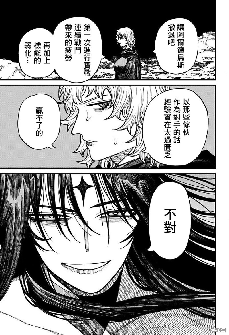 第62话 第6页