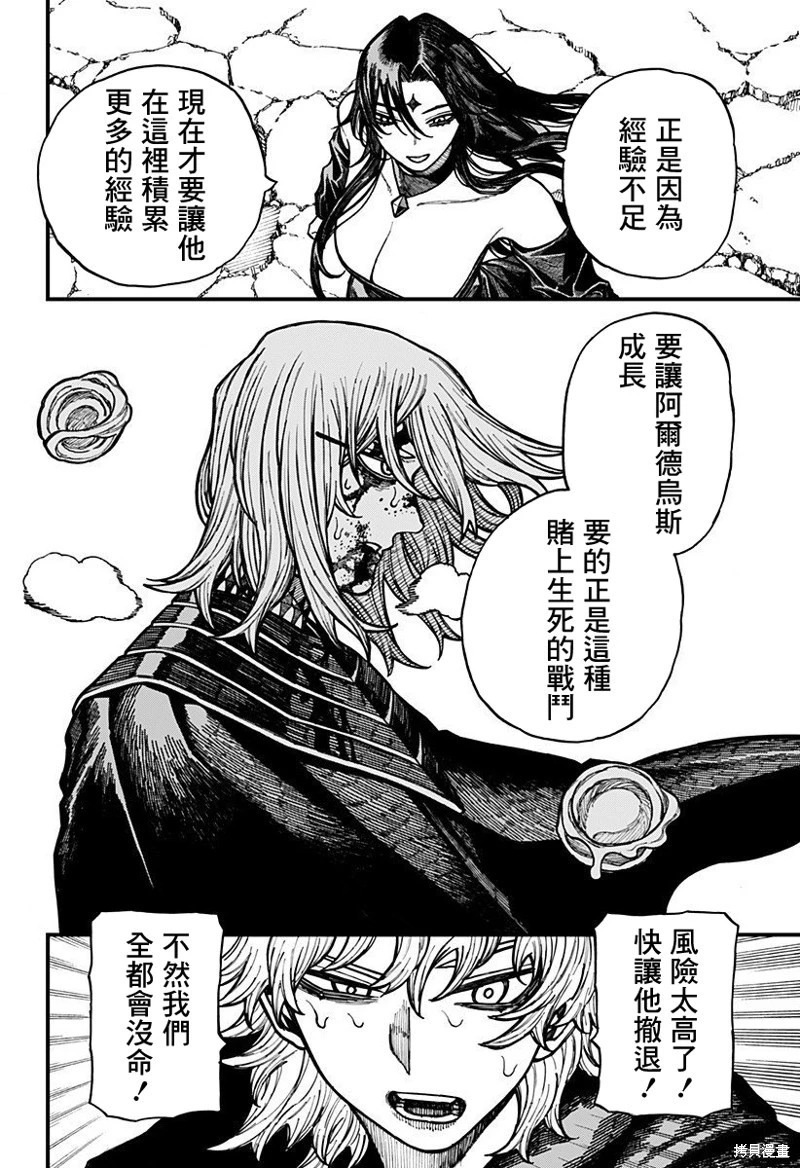 第62话 第7页
