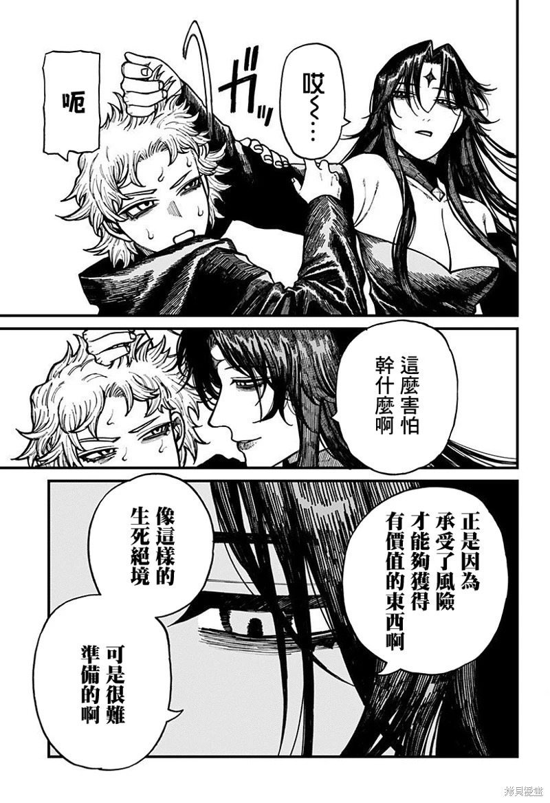 第62话 第8页