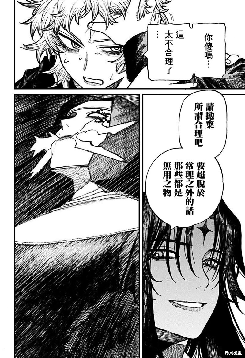 第62话 第9页