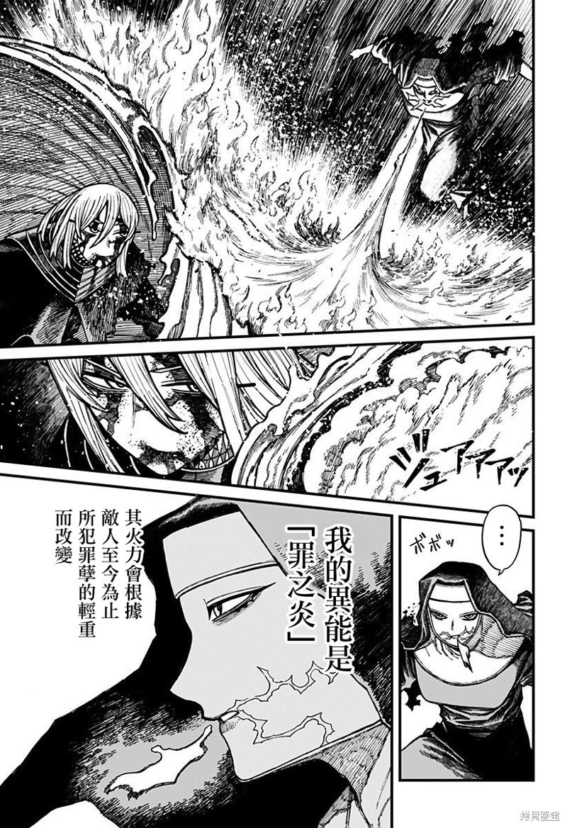 第62话 第10页