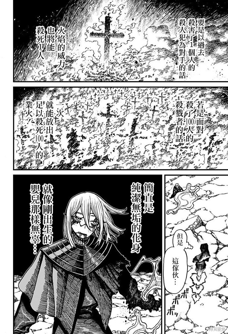 第62话 第11页