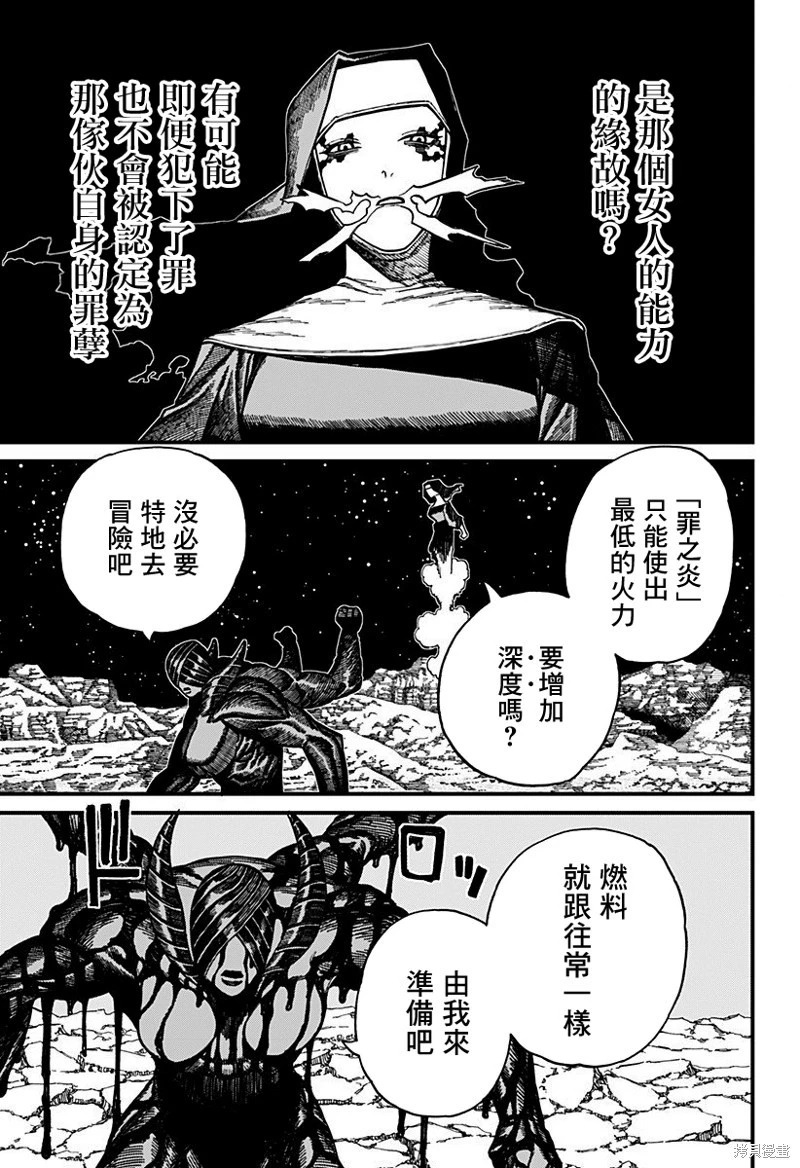 第62话 第12页