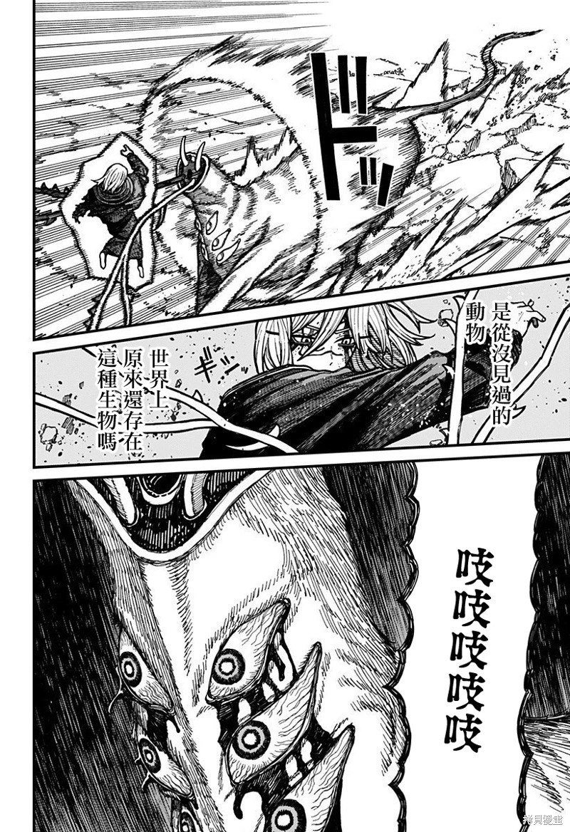 第62话 第13页
