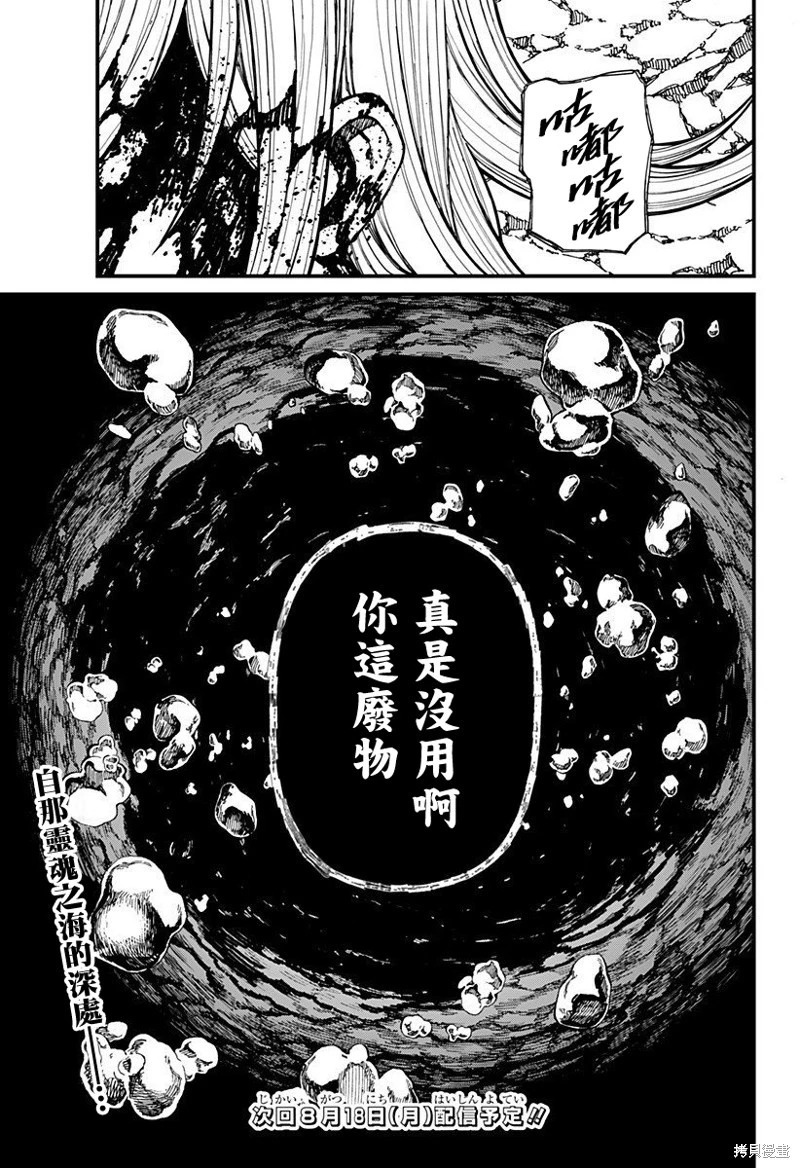 第62话 第18页